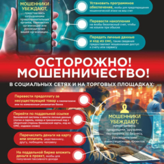 Кибербезопасность